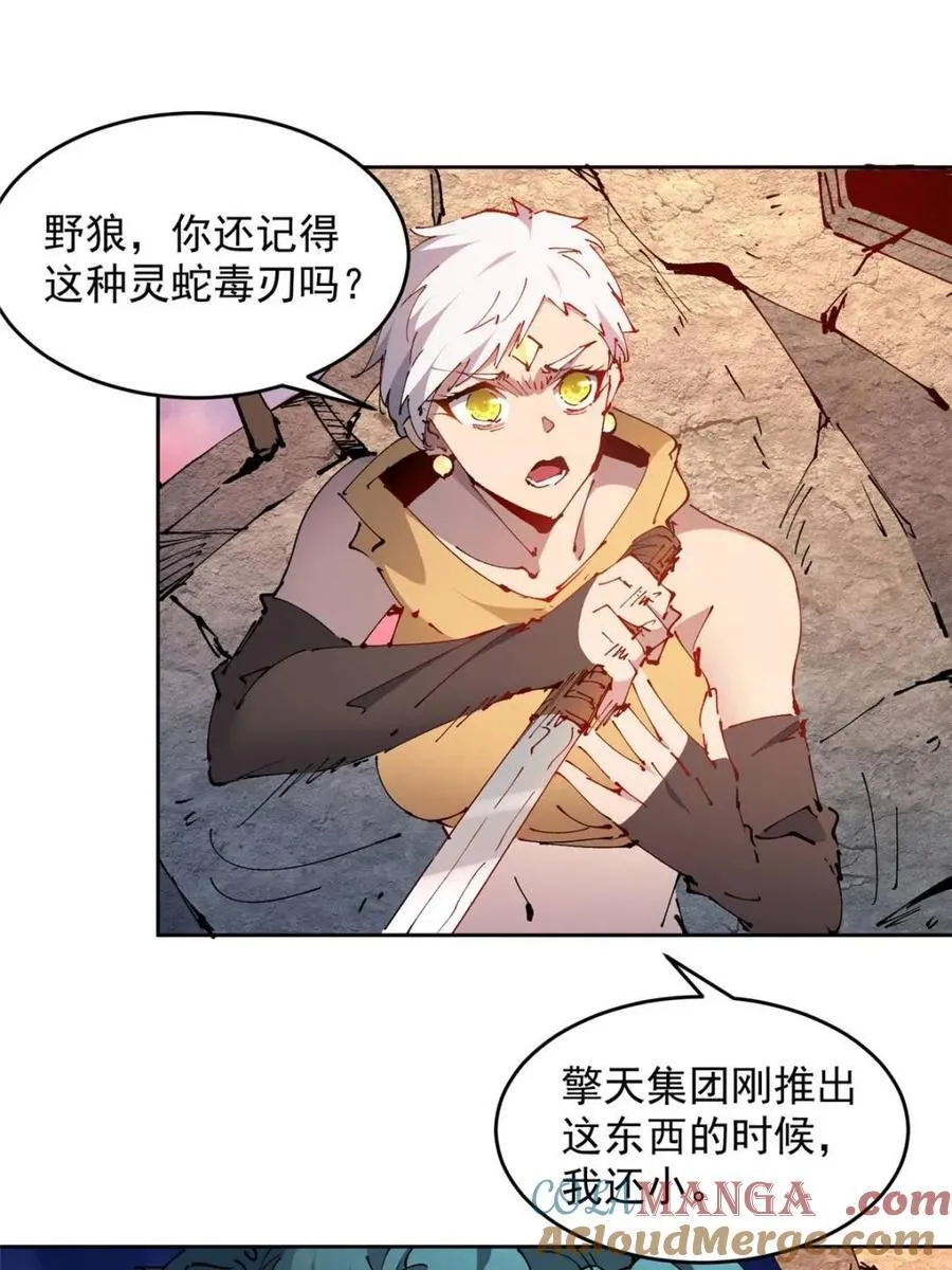 第275话 阴谋败露45
