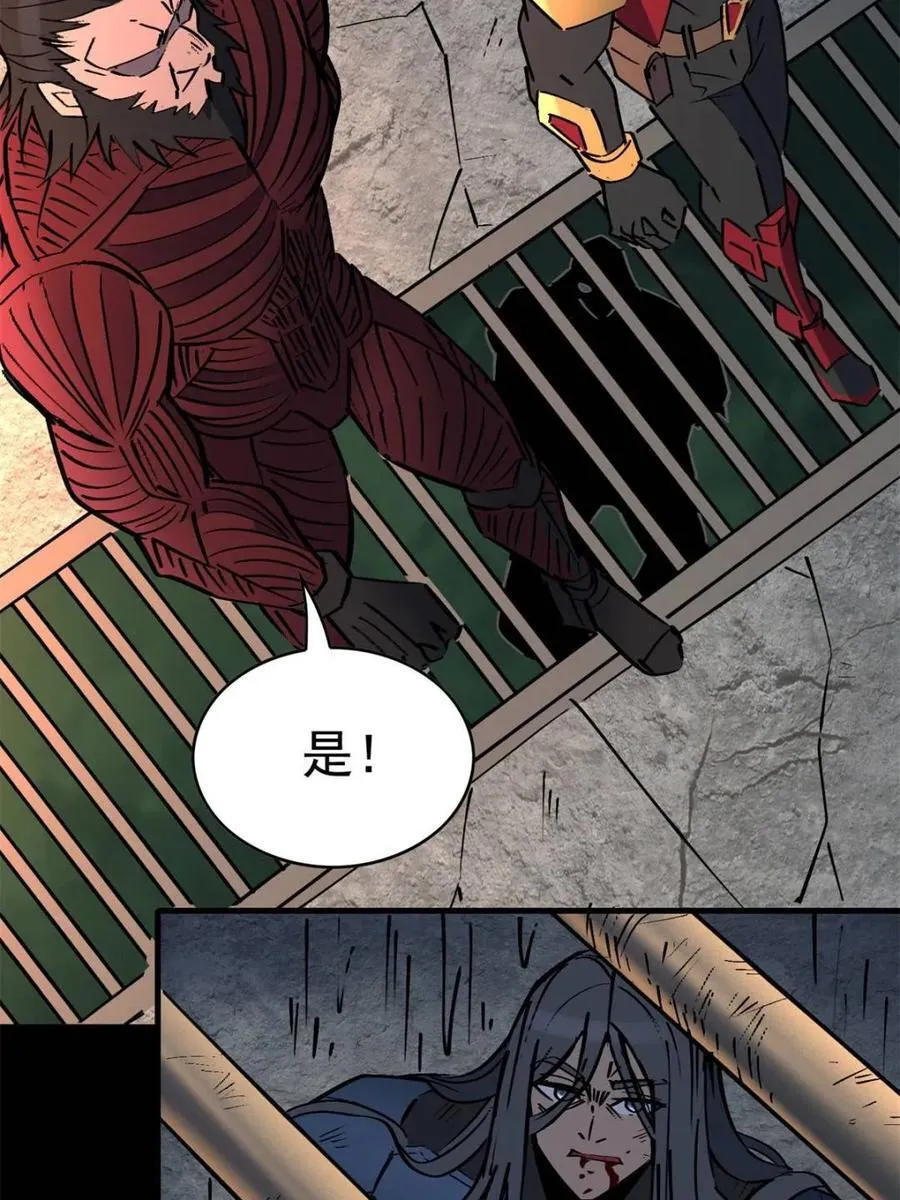 第279话 真假孟超！11