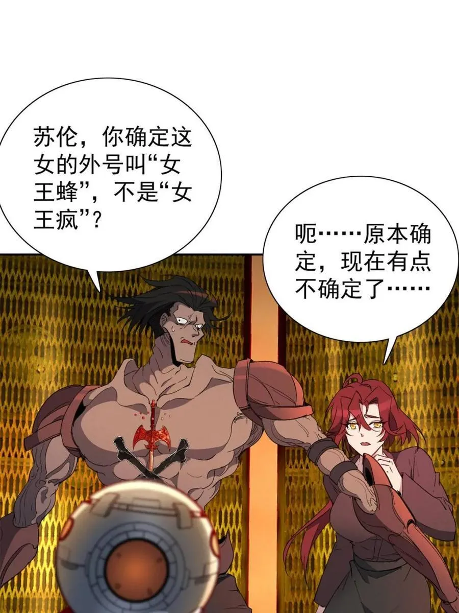 第281话 雅姐在后44