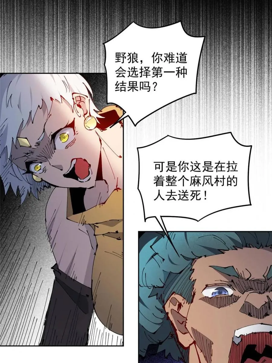 第275话 阴谋败露65
