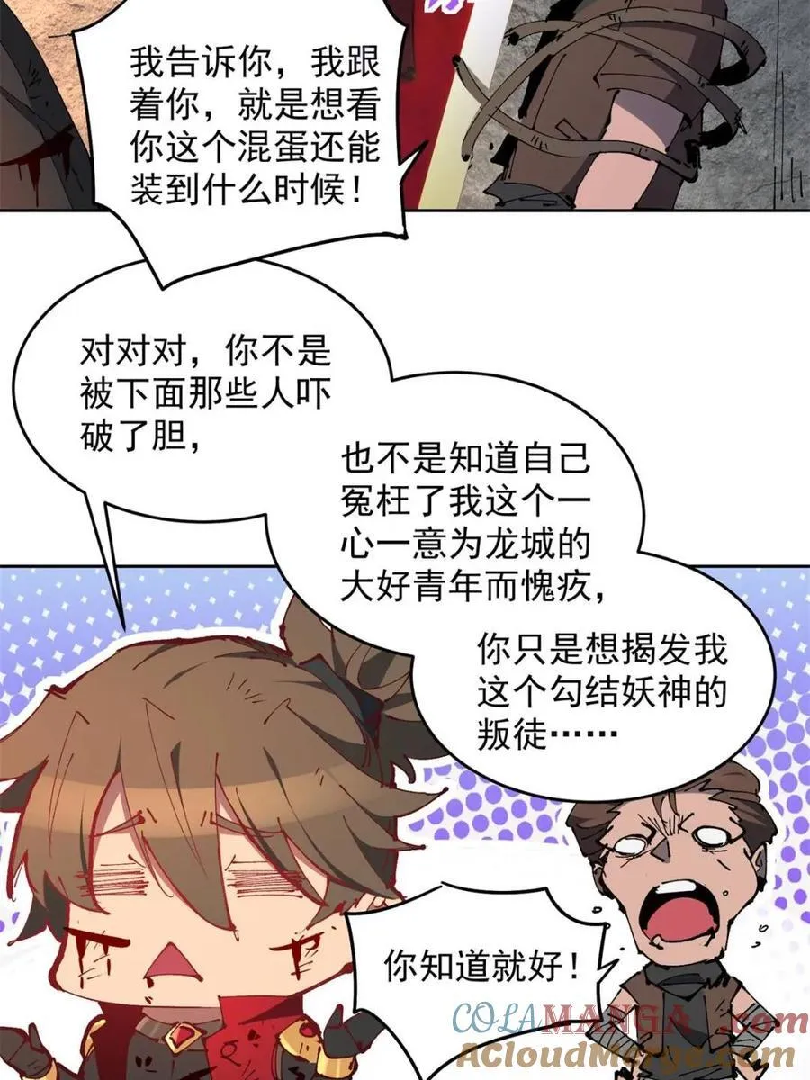 第280话 螳螂捕蝉30
