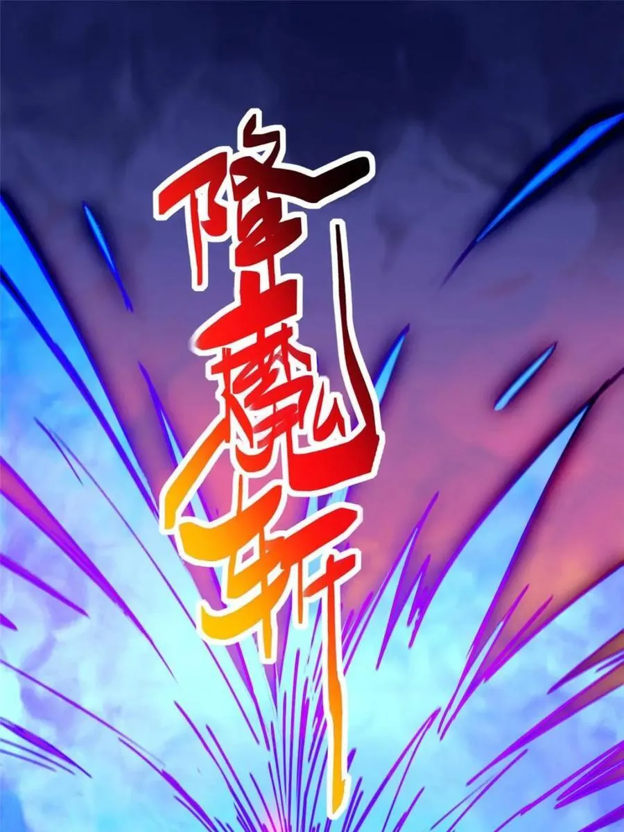 第272话 孟超濒危？32