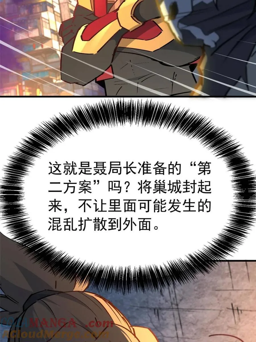 第268话 那小子逃跑了！45
