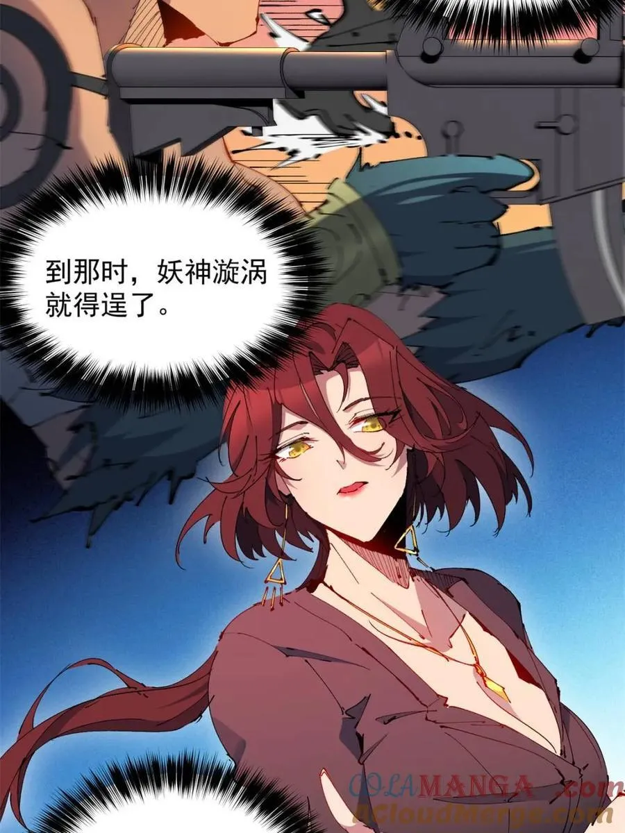 第271话 苏木莲！危！6