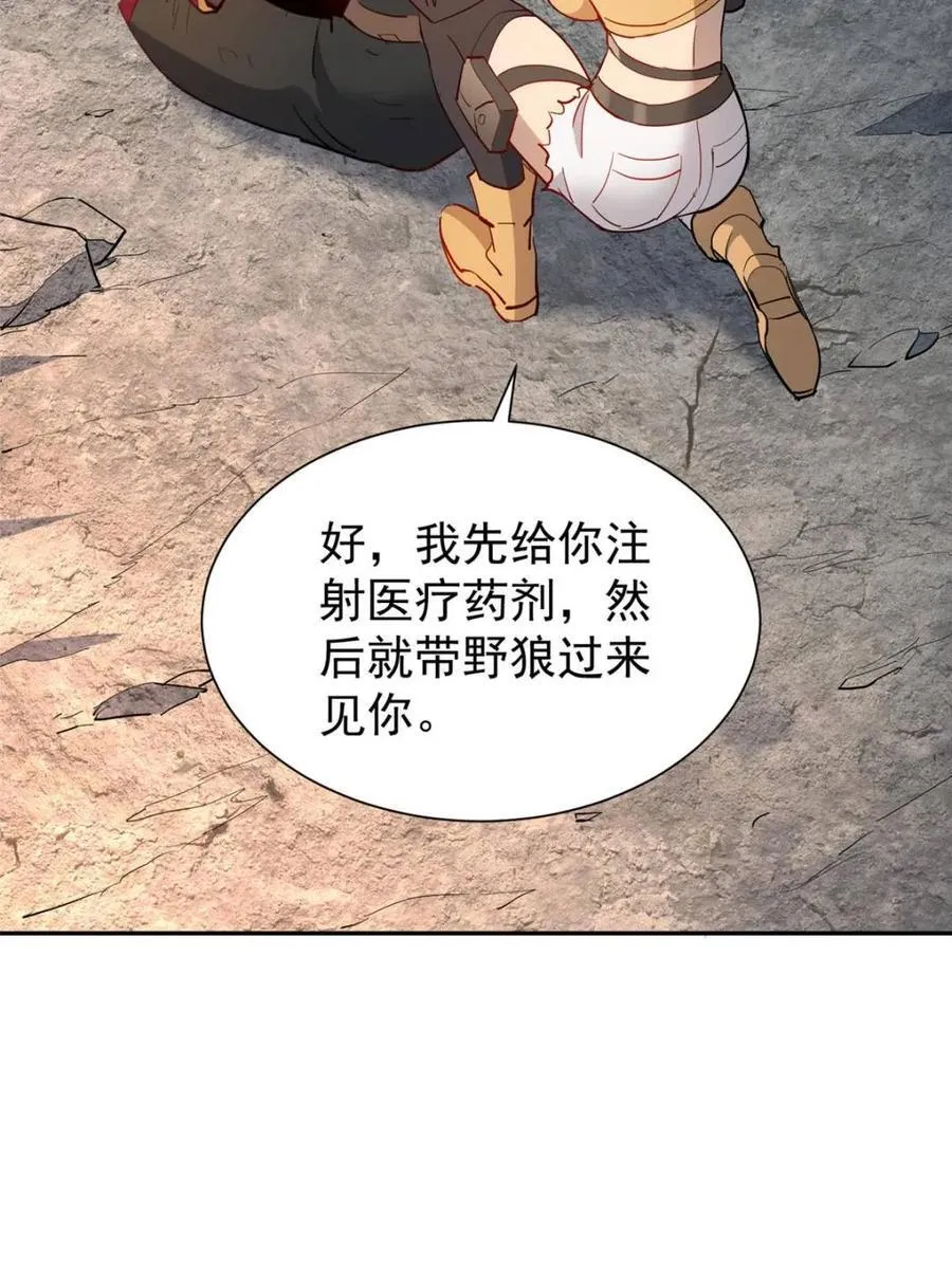 第274话 奸细74