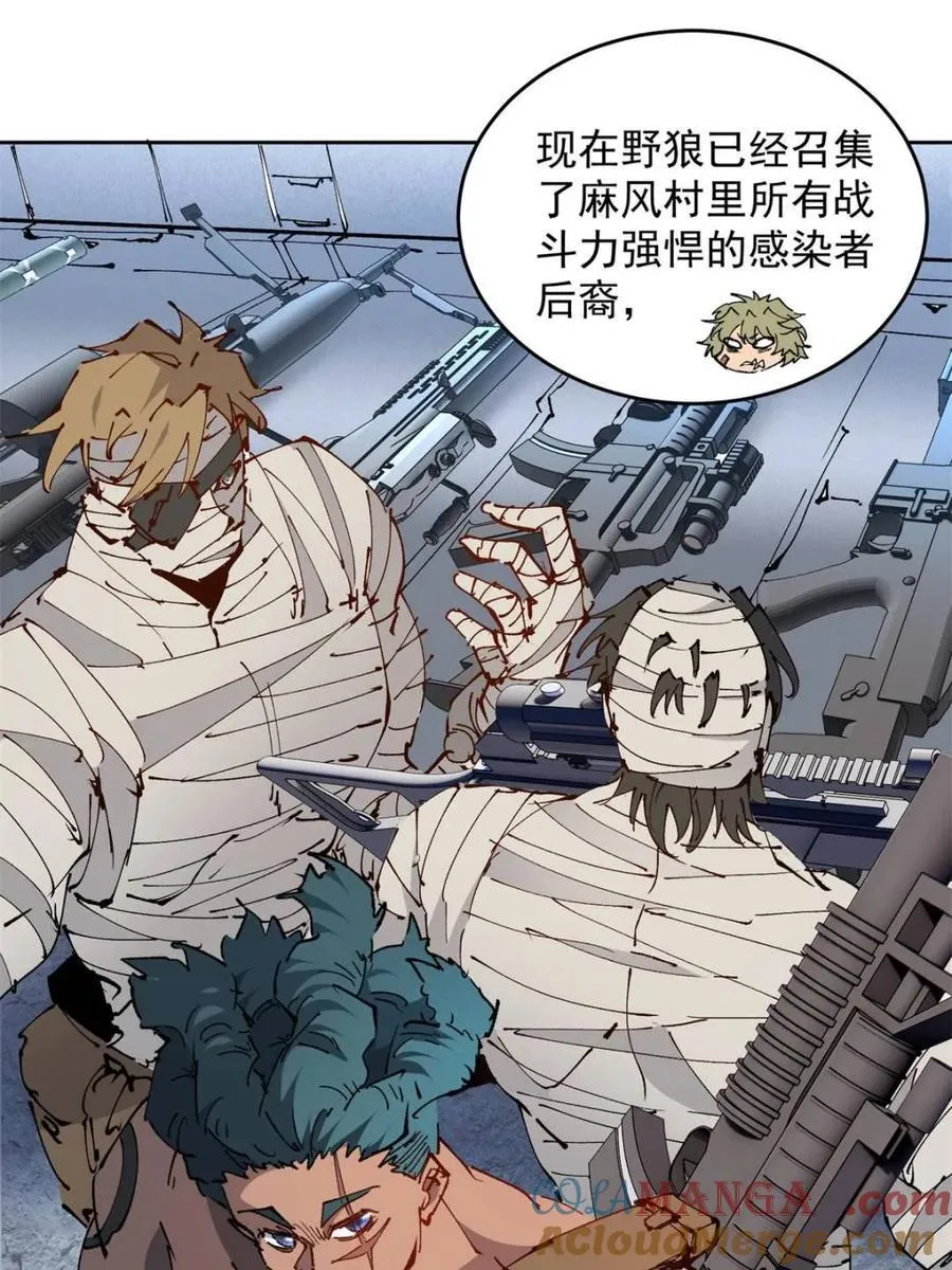 第271话 苏木莲！危！3