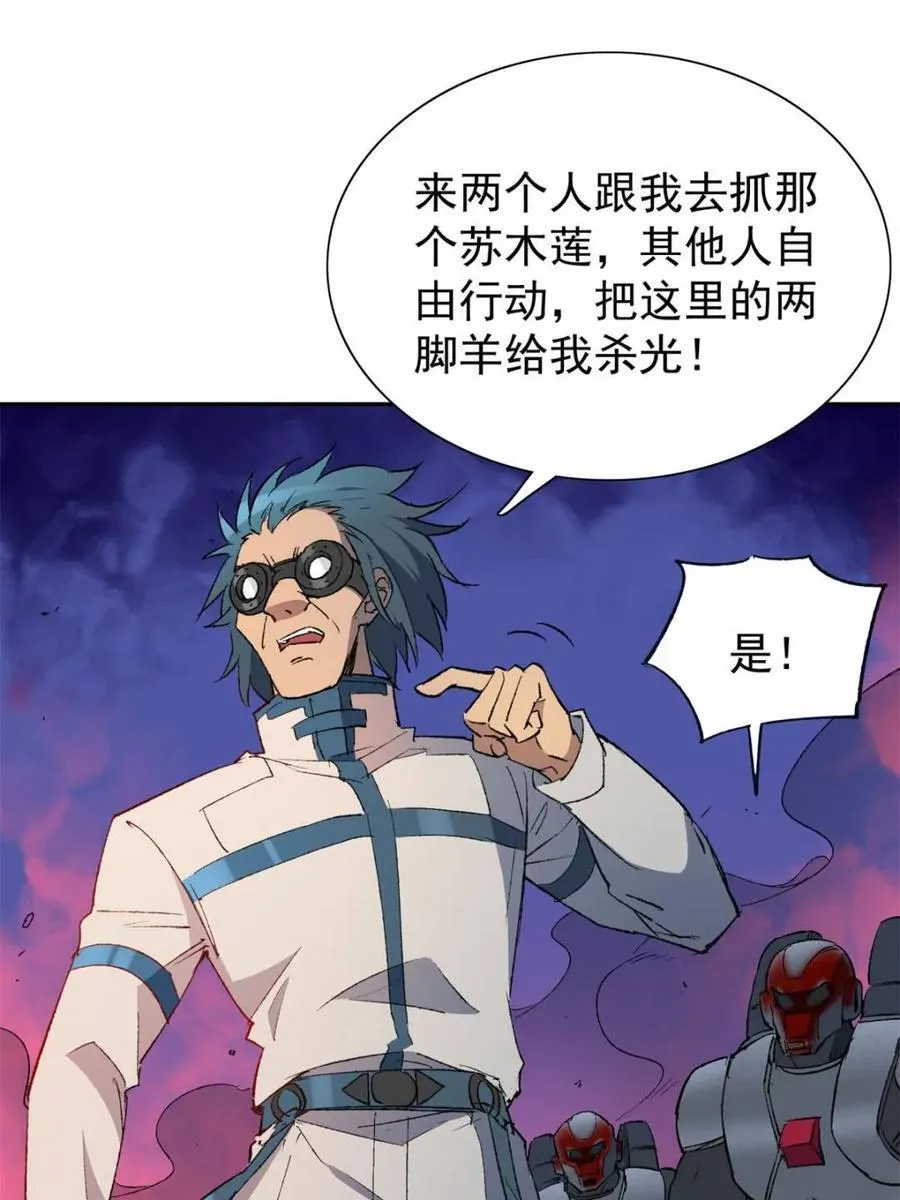 第271话 苏木莲！危！28