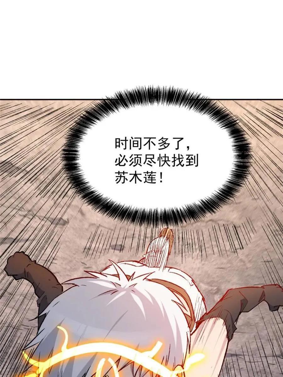 第274话 奸细55