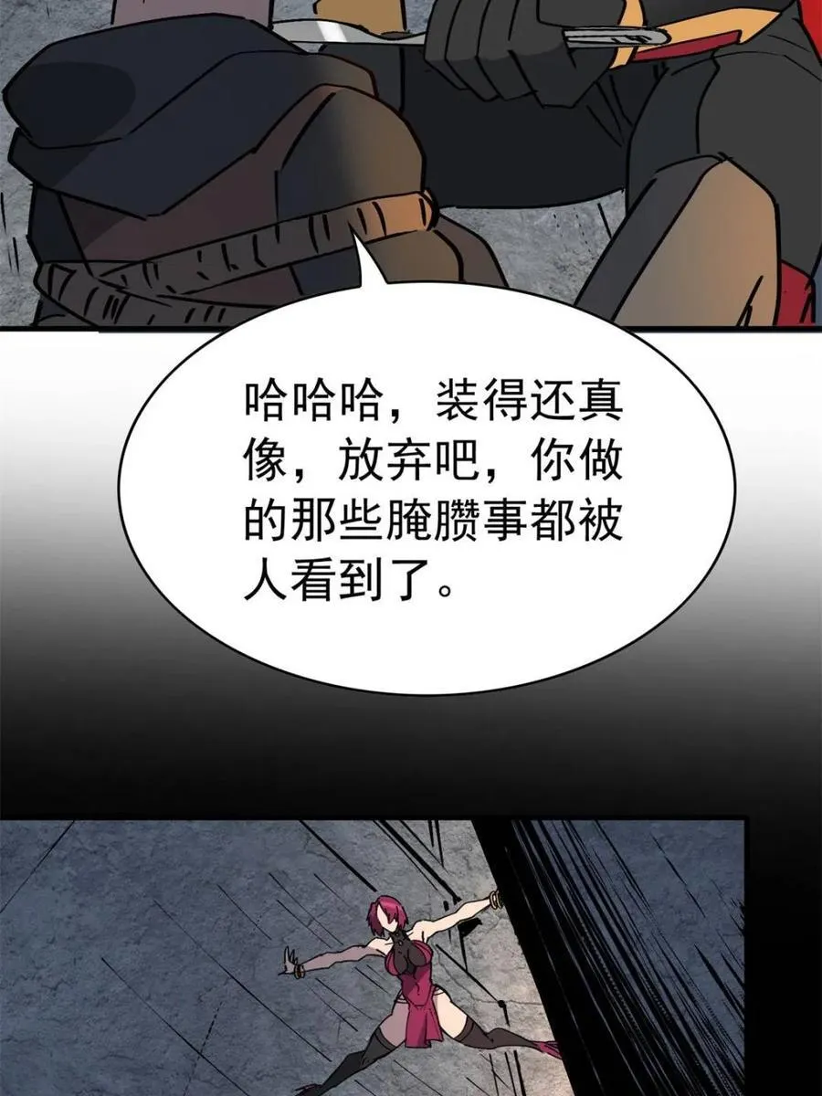 第279话 真假孟超！4