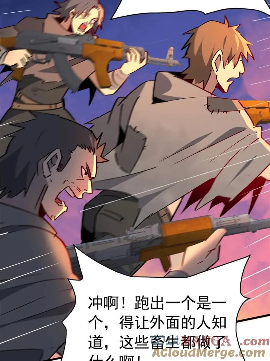 第277话 阿吉的刺青6