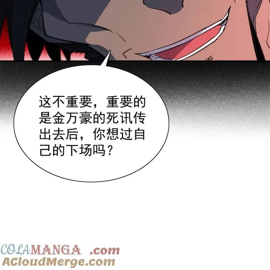 第281话 雅姐在后12