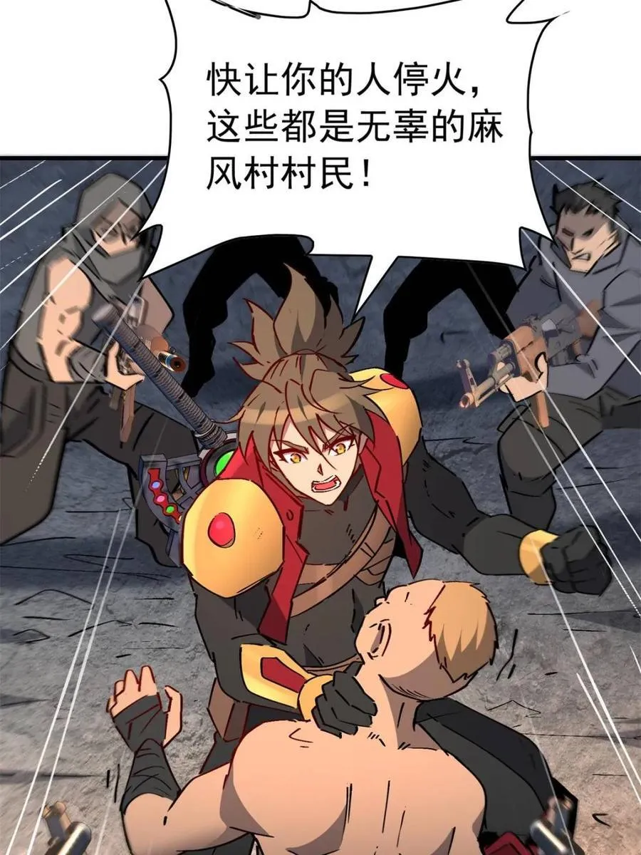 第277话 阿吉的刺青16