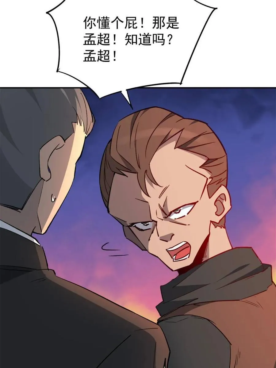 第278话 骗中骗53