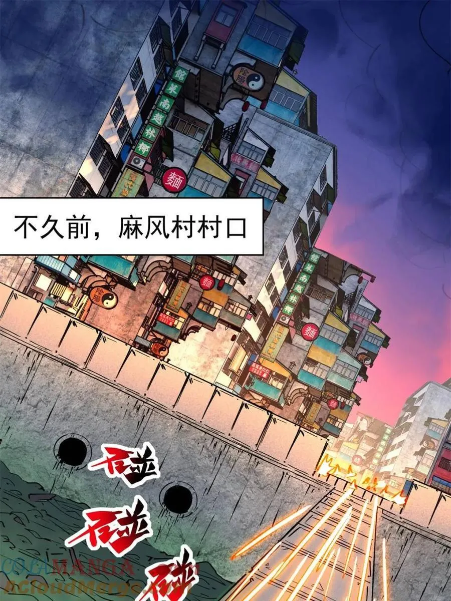 第277话 阿吉的刺青3
