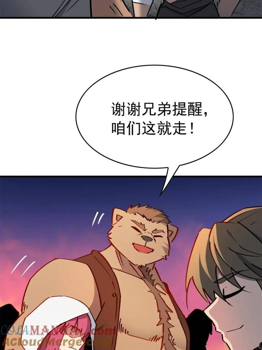 第273话 野狼12