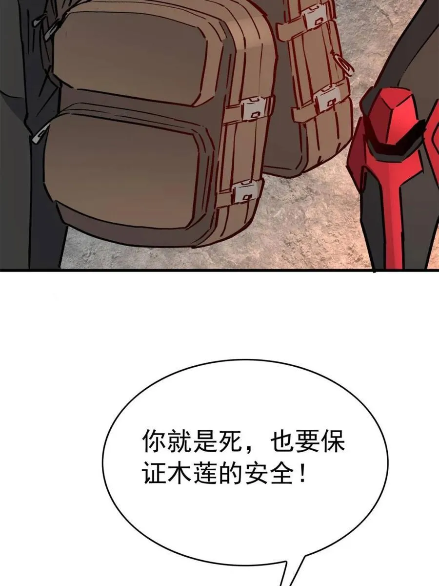 第277话 阿吉的刺青79