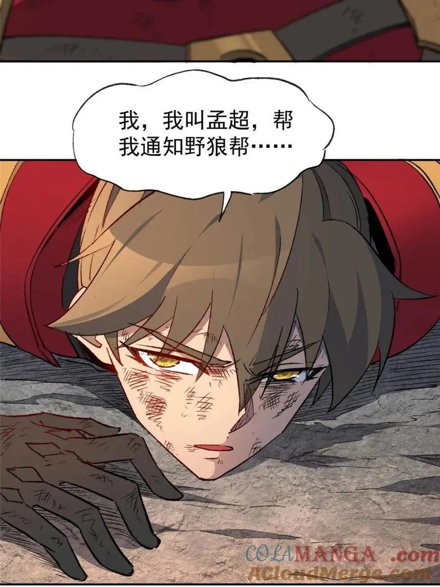 第274话 奸细60