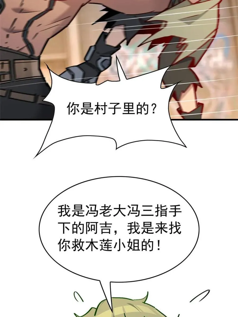 第274话 奸细22