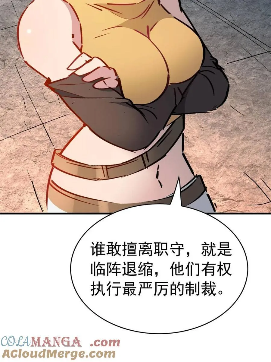 第273话 野狼75