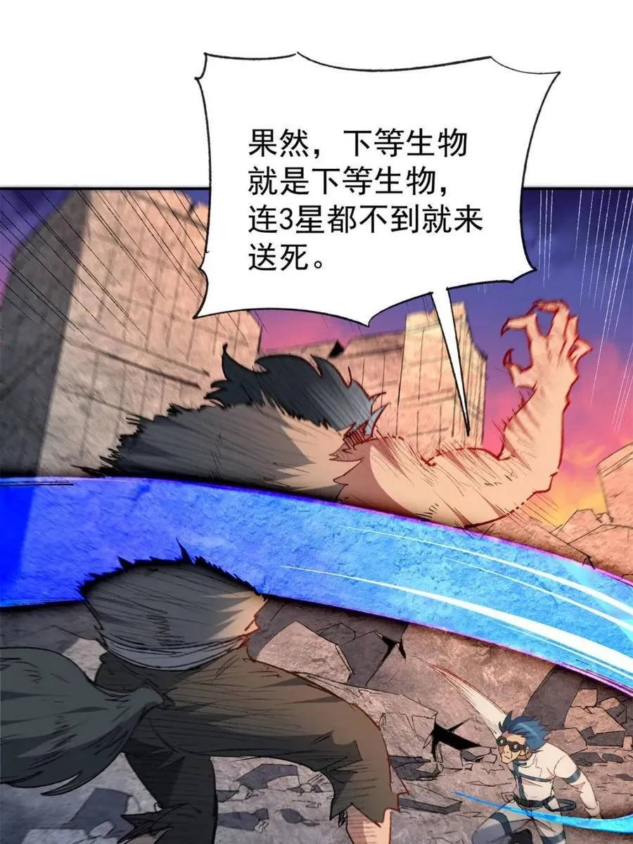 第271话 苏木莲！危！38