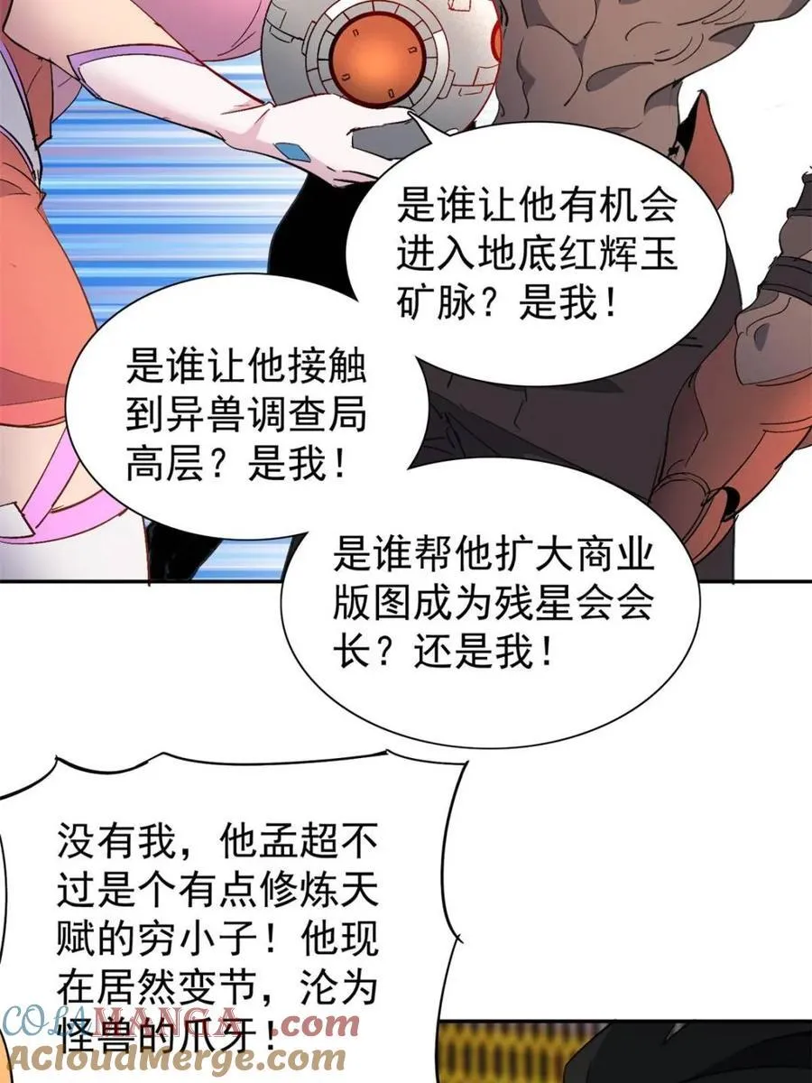 第281话 雅姐在后51
