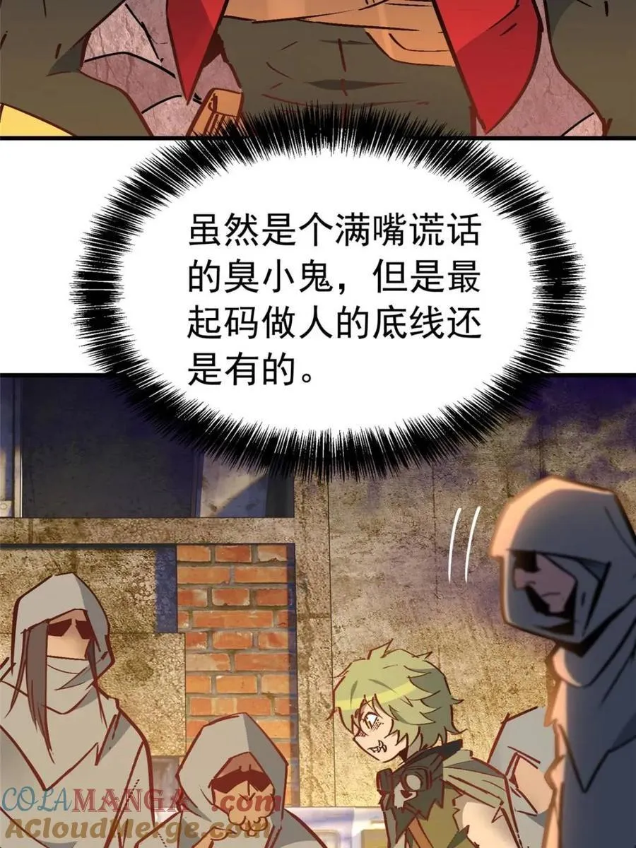 第268话 那小子逃跑了！75