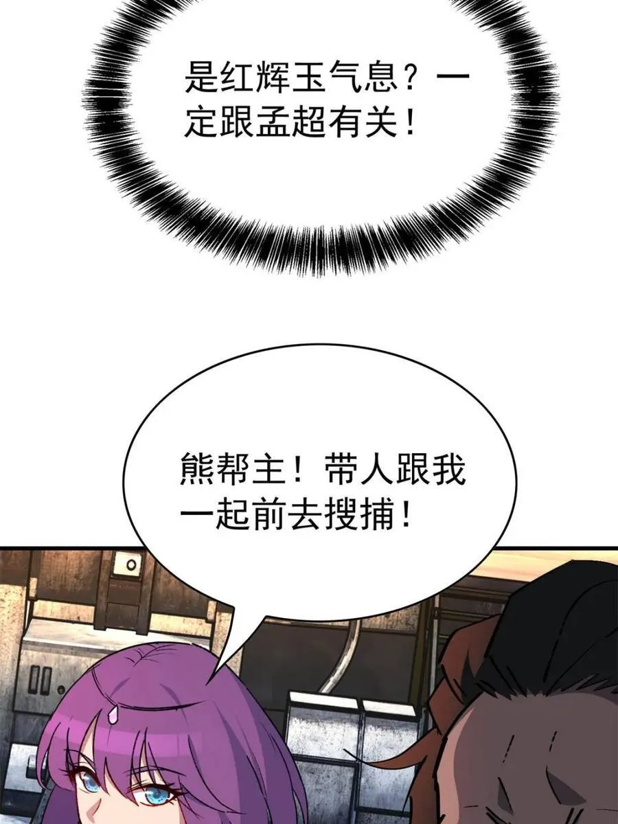 第282话 孟超被合围37