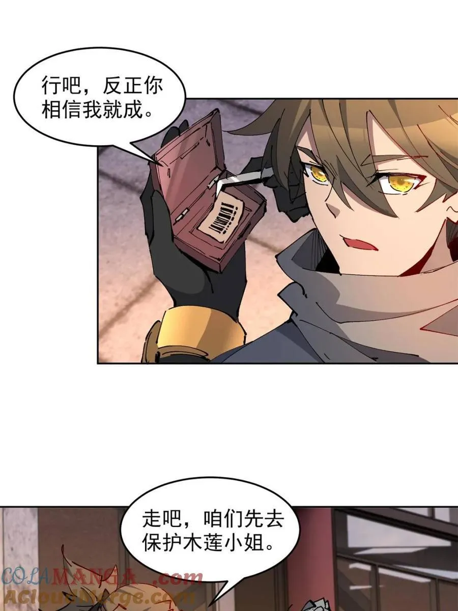 第270话 迷失者42