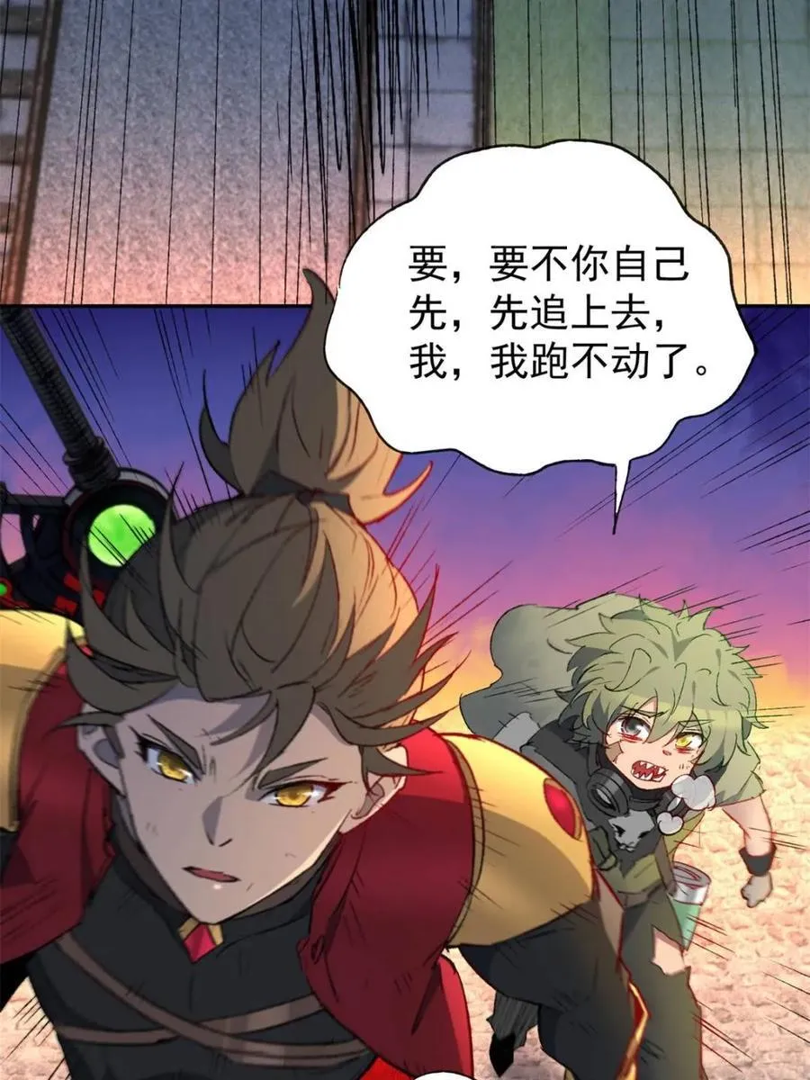 第271话 苏木莲！危！44
