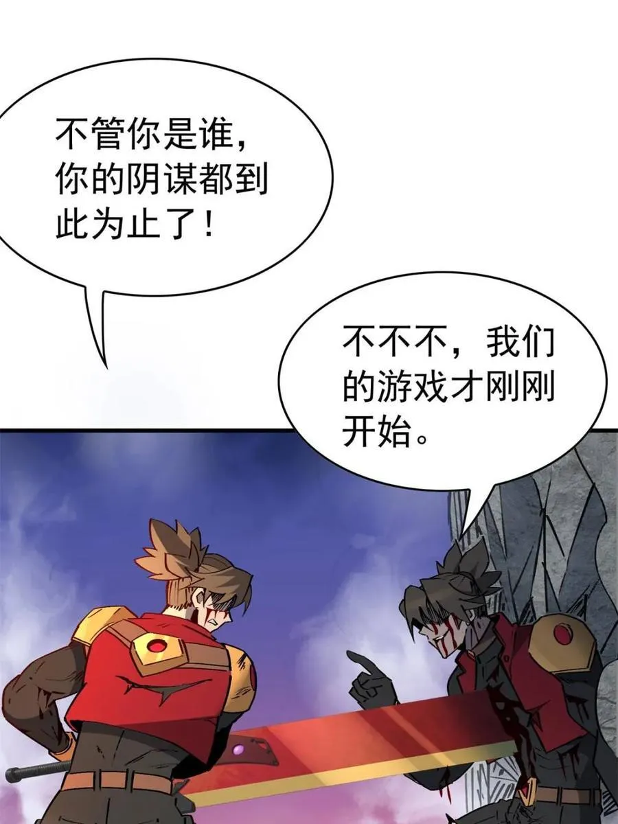 第279话 真假孟超！80