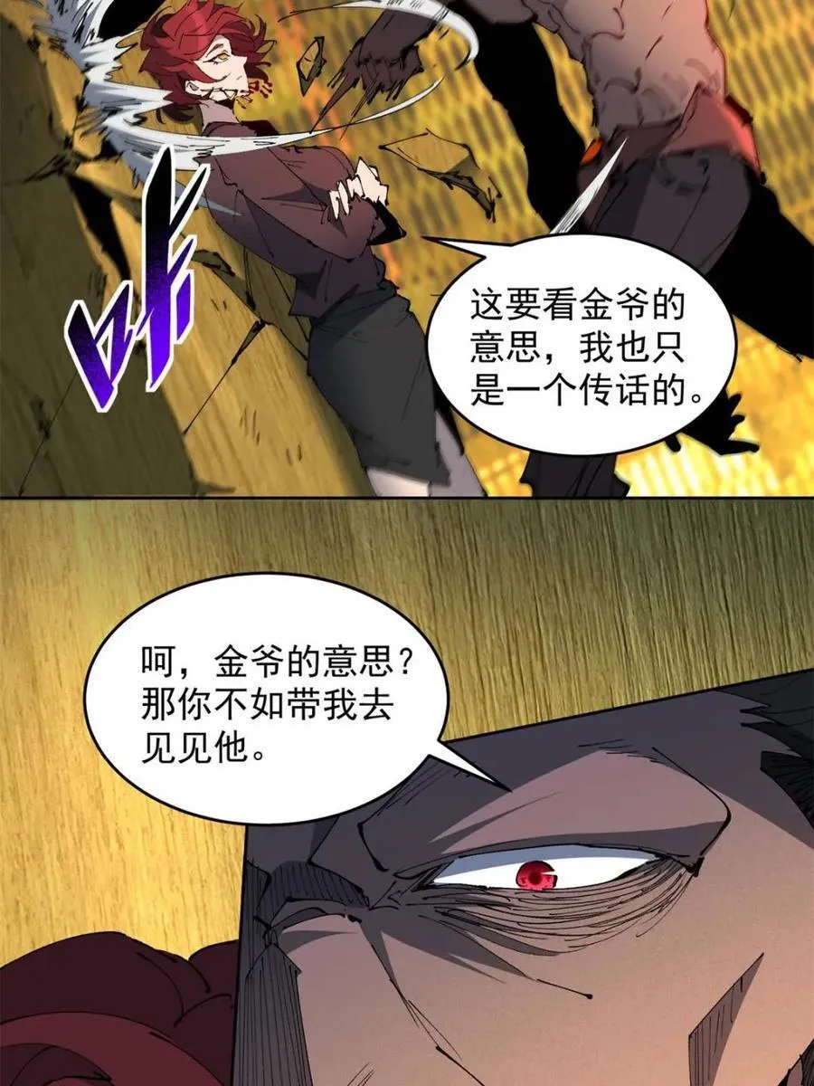 第280话 螳螂捕蝉49