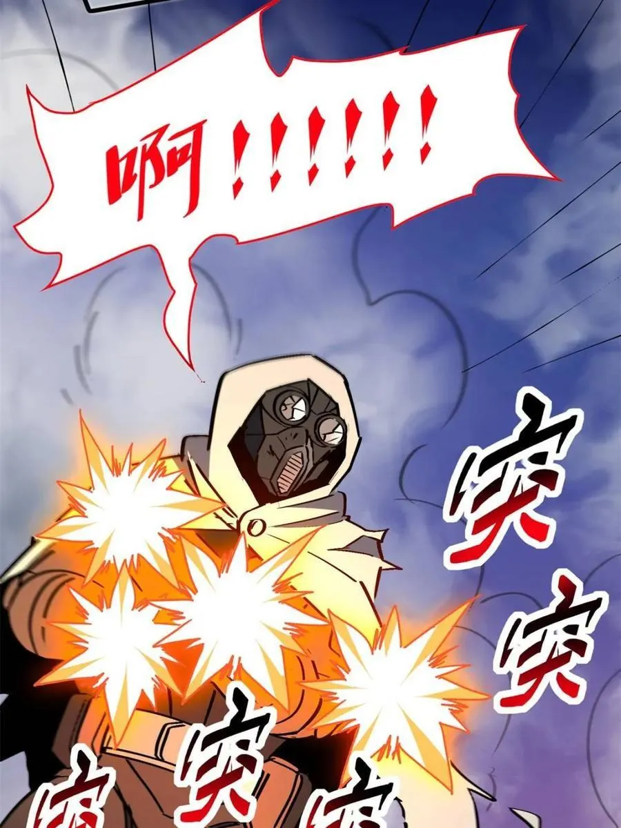第279话 真假孟超！40