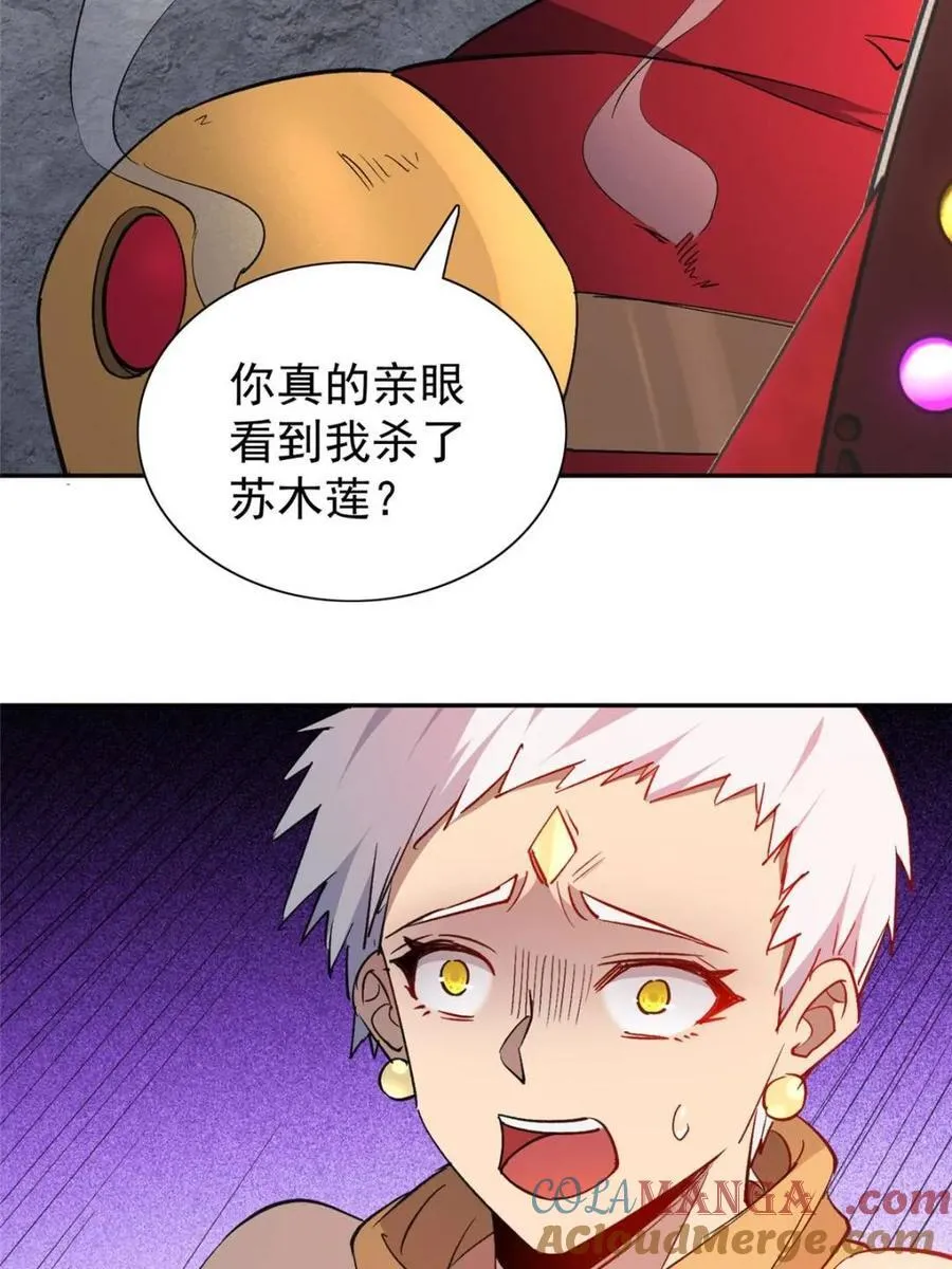 第275话 阴谋败露39