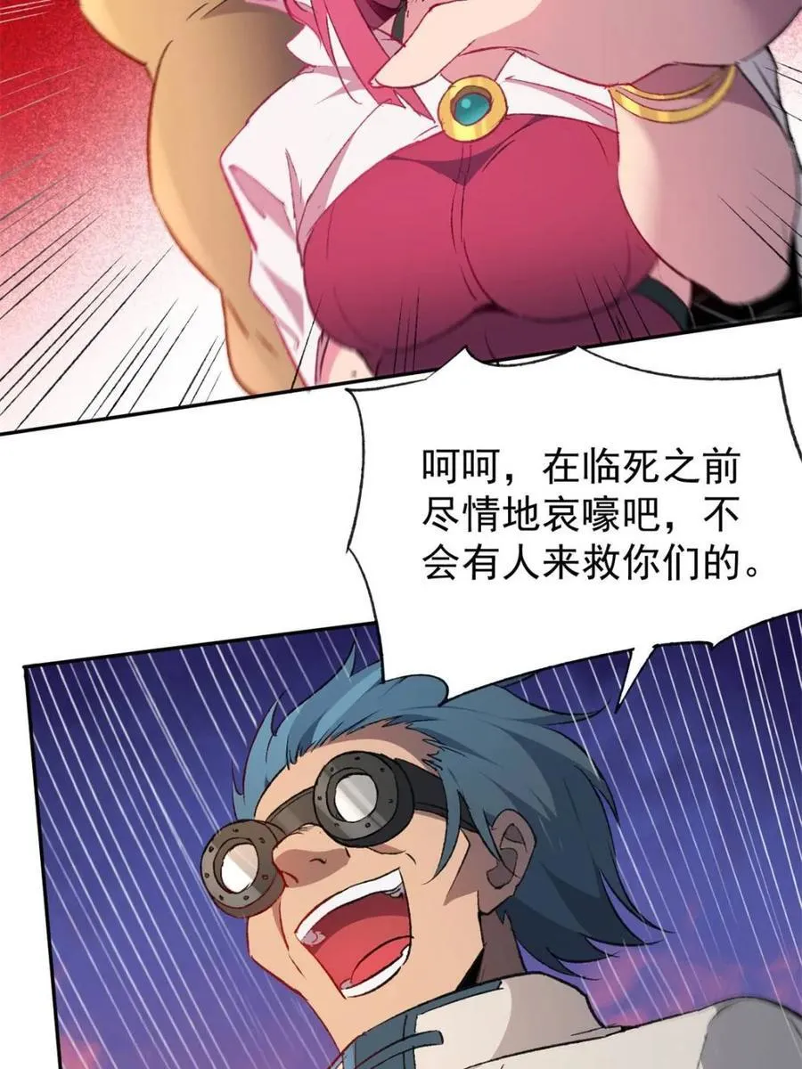 第271话 苏木莲！危！40