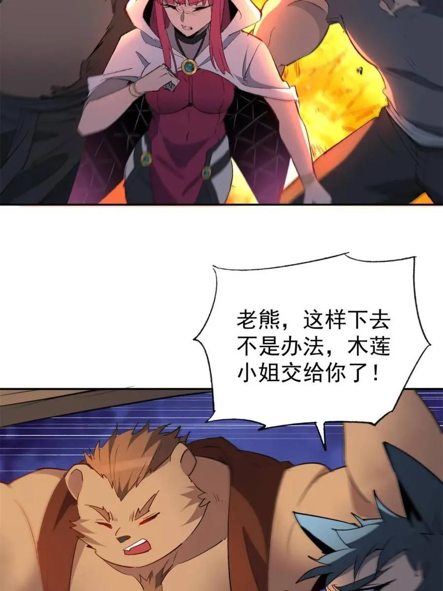 第271话 苏木莲！危！32