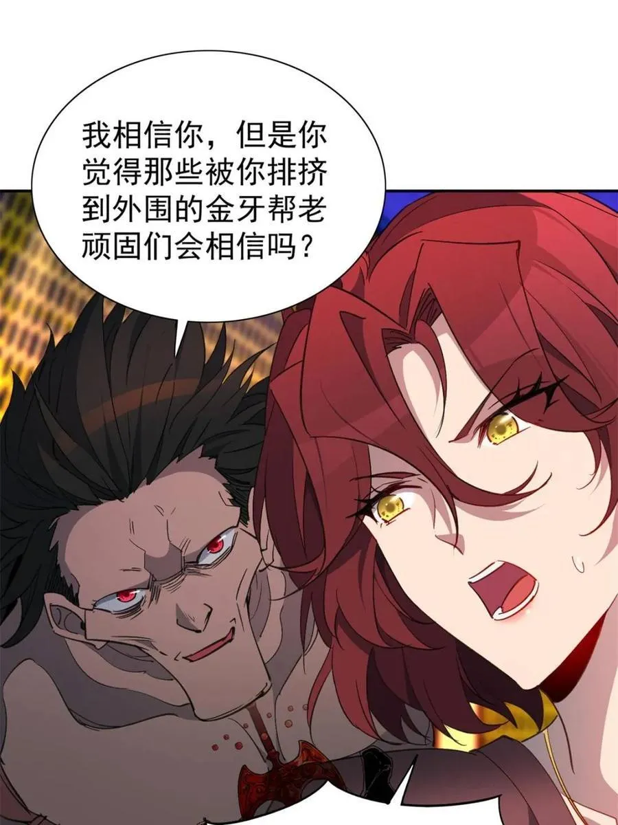 第281话 雅姐在后10