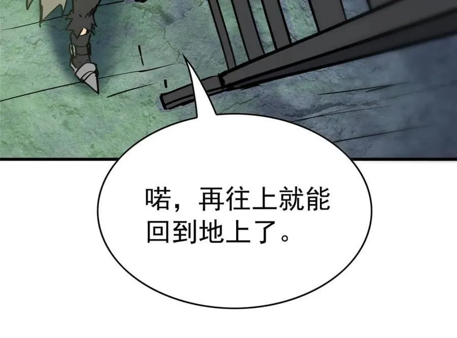 第268话 那小子逃跑了！22