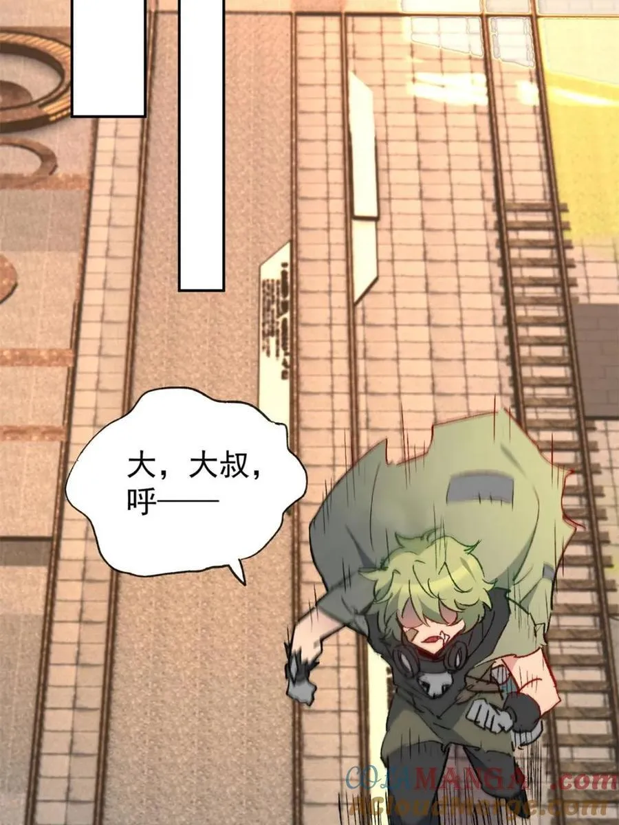 第271话 苏木莲！危！42