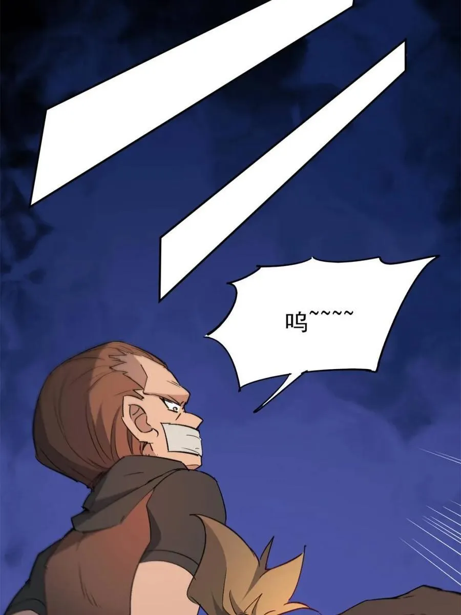 第278话 骗中骗61