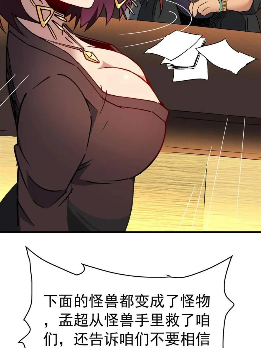 第283话7