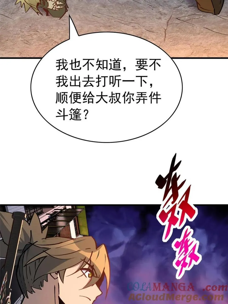 第268话 那小子逃跑了！69