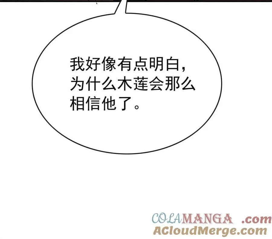 第277话 阿吉的刺青87