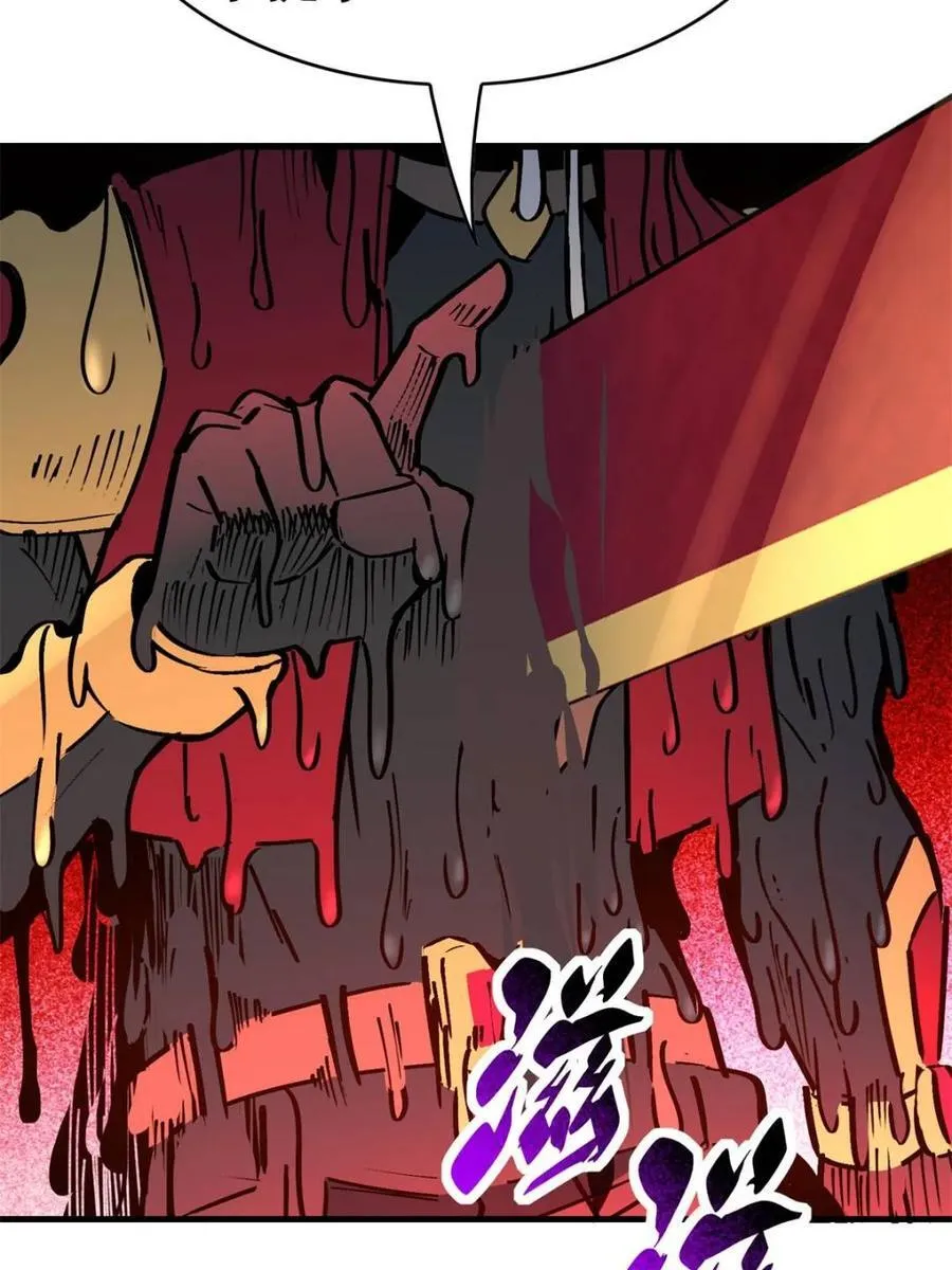 第279话 真假孟超！83