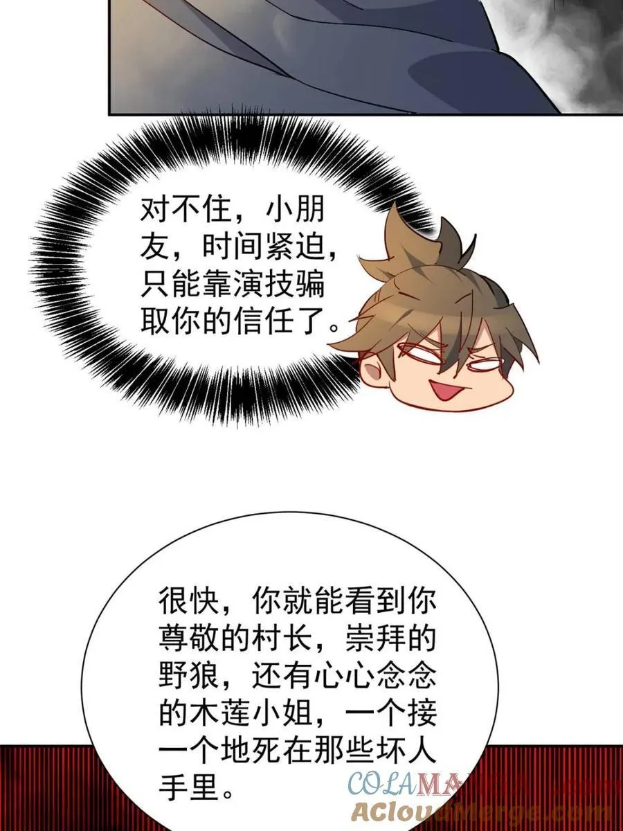 第269话 你们都是坏人！57