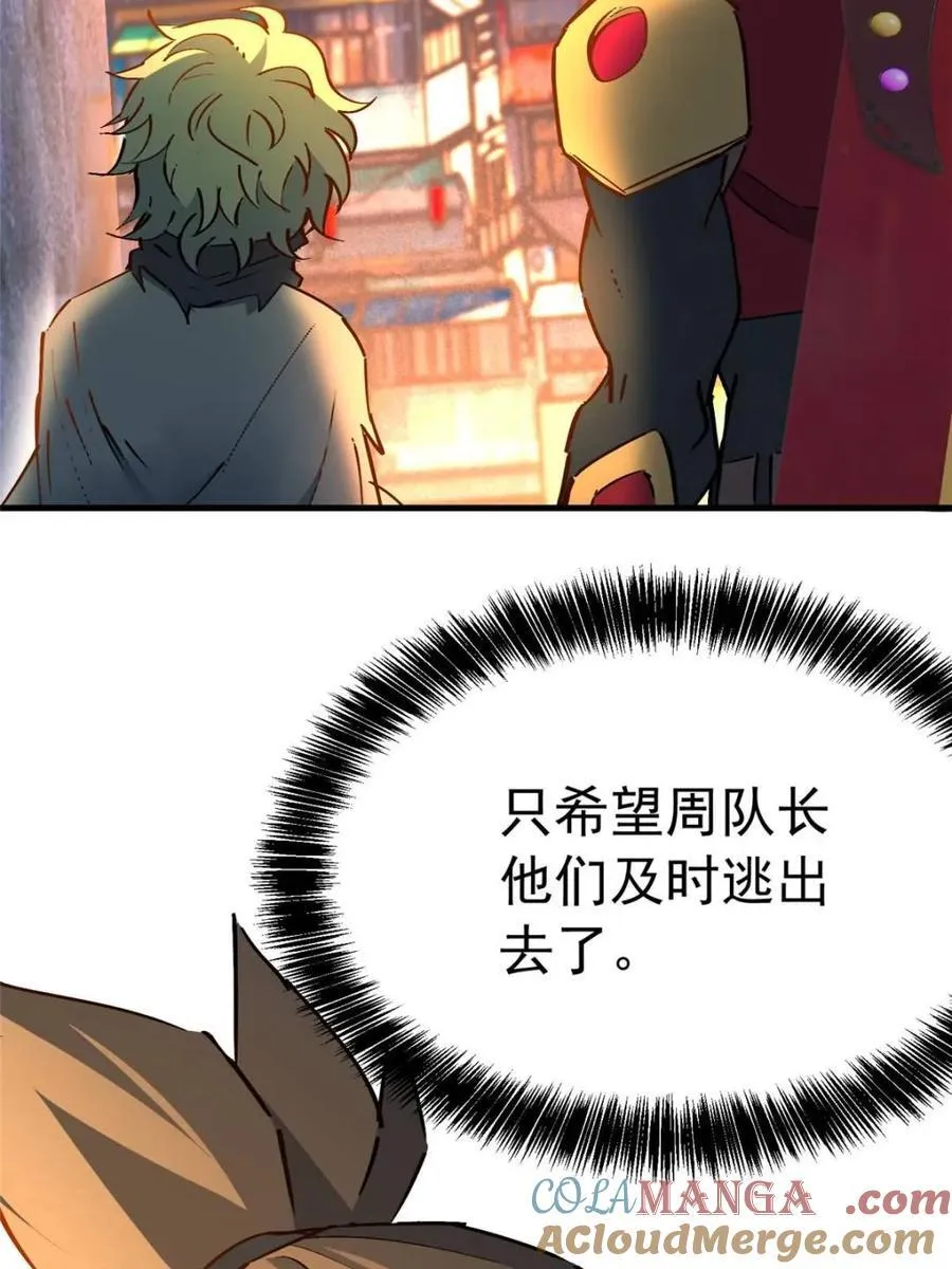 第268话 那小子逃跑了！39