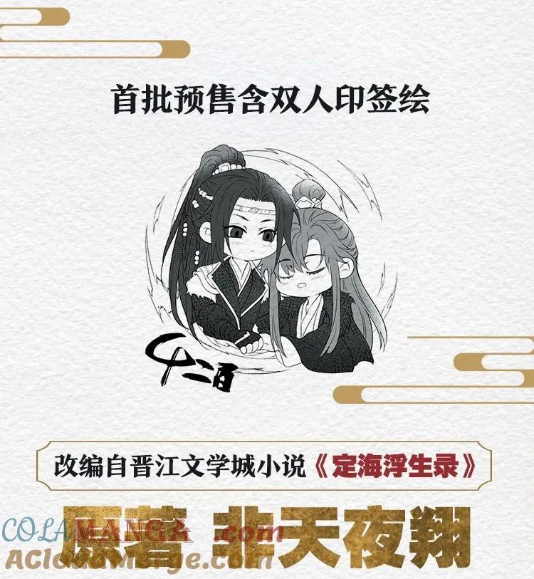 114 实体书预售3