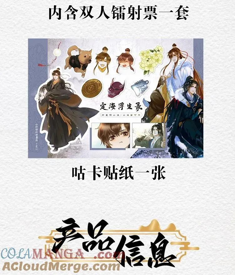114 实体书预售7