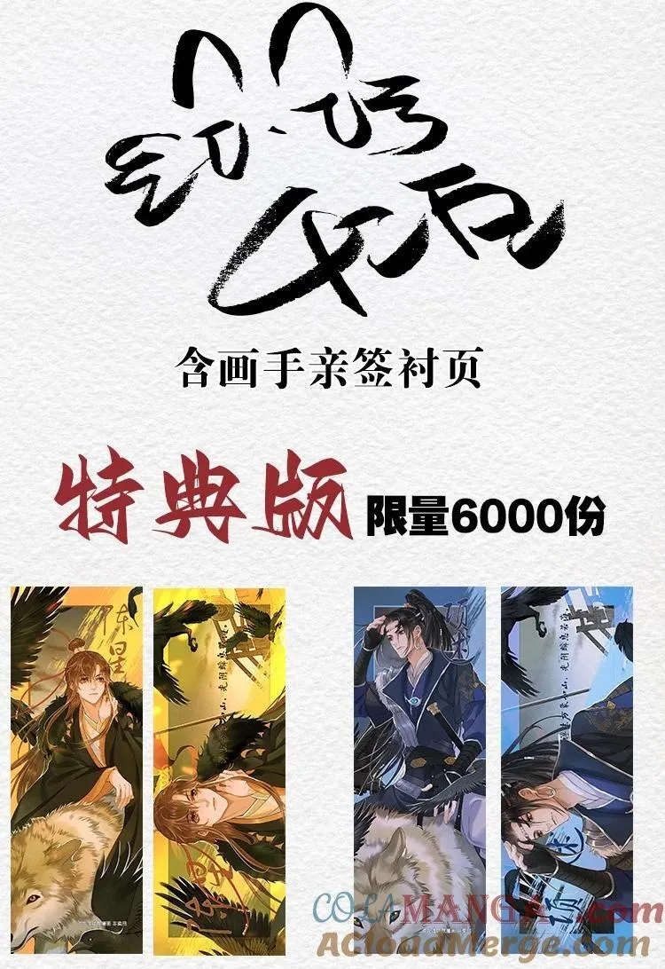 114 实体书预售6