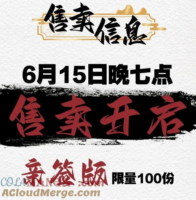 114 实体书预售5