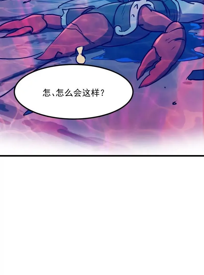 第385话 龙宫52